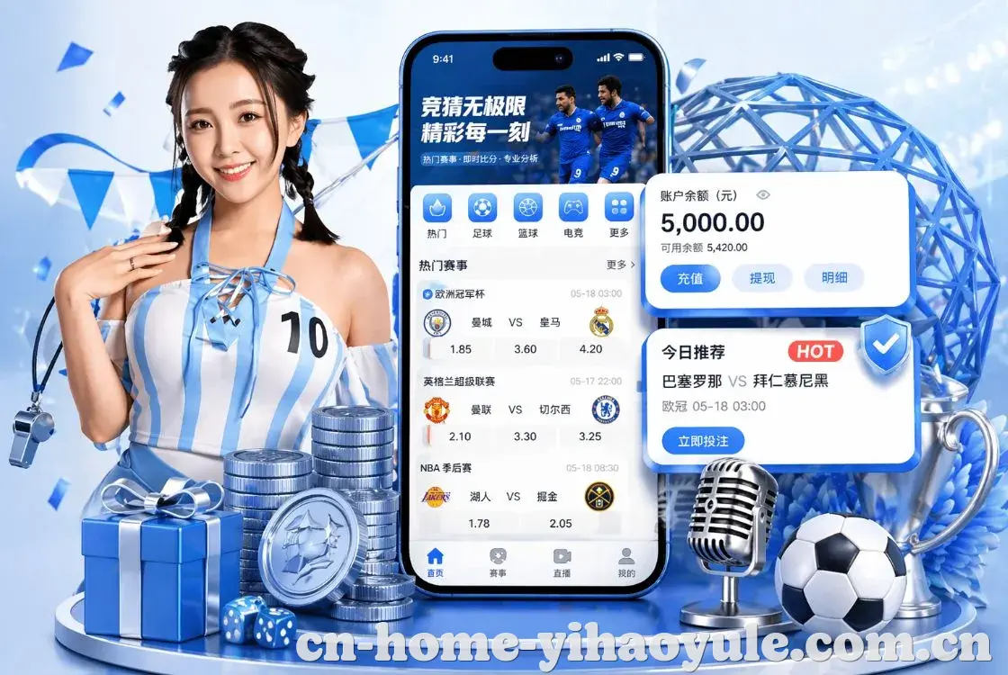 <strong>壹号娱乐</strong>App 手机追赛预览